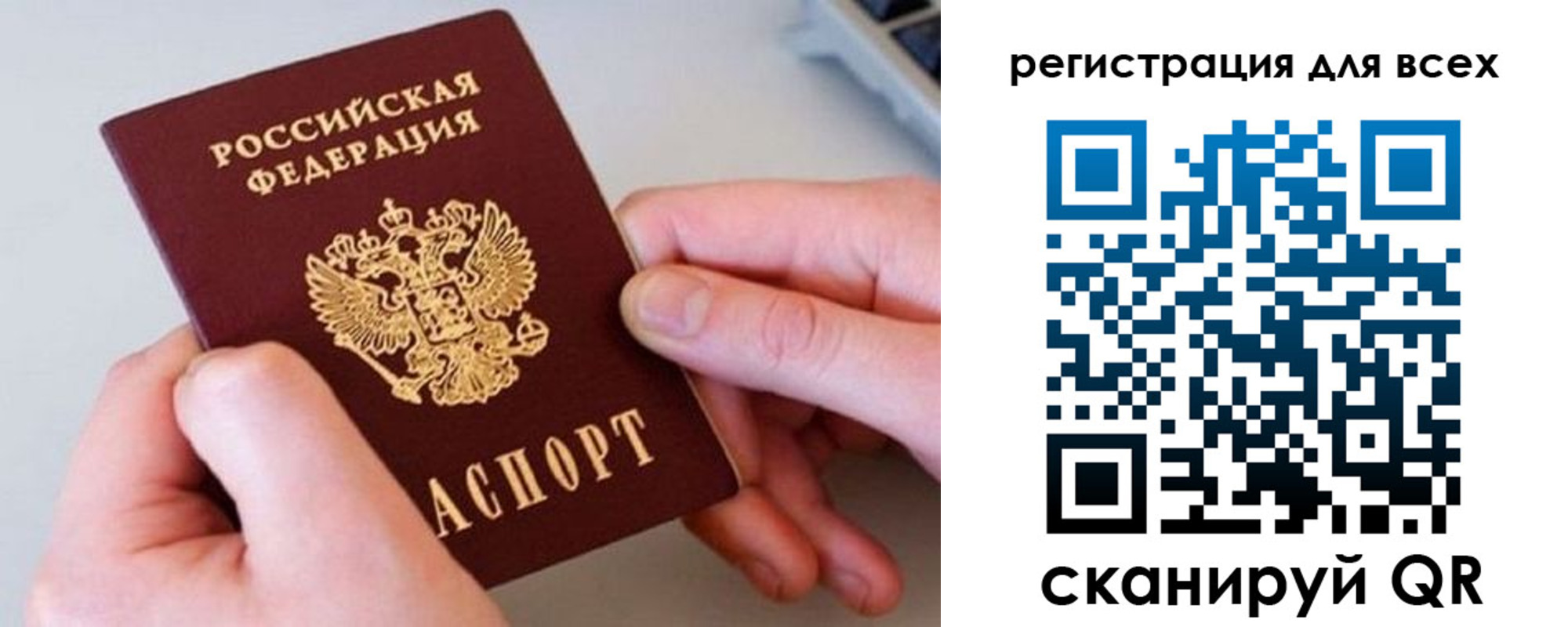 временная регистрация в квартире в Бородино